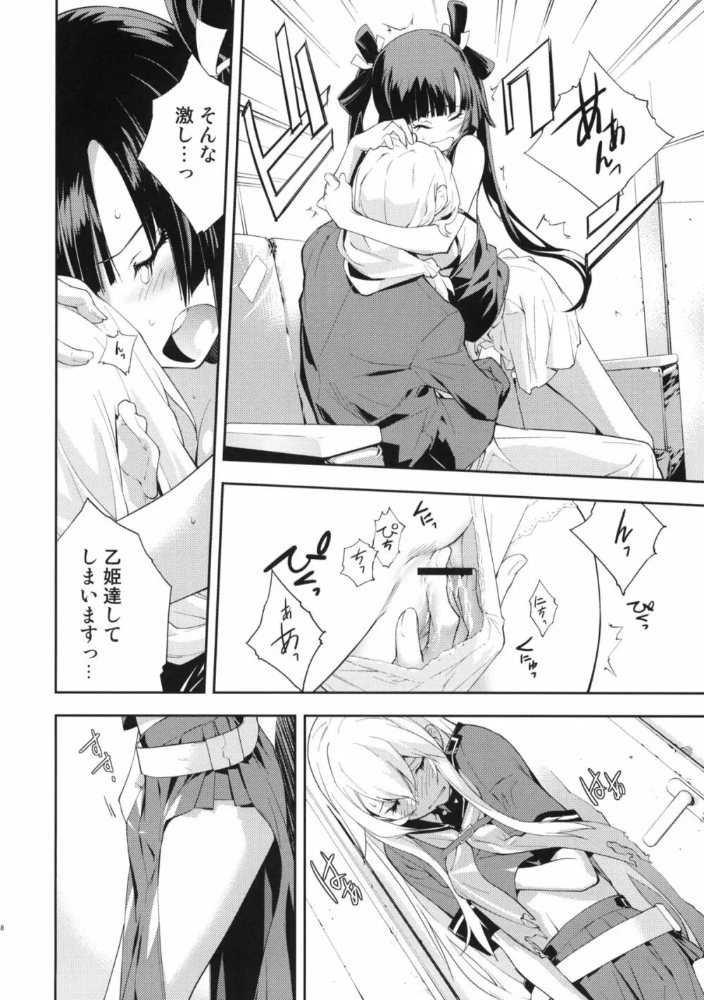 トラッパー - page9