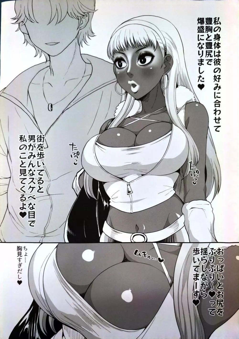 BECAME A BLACK GAL - page2