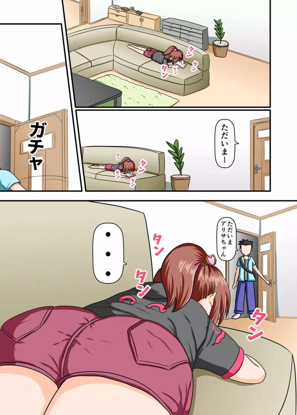 メスガキくすぐり~生意気に育ってきた妹をイかせてくすぐる~