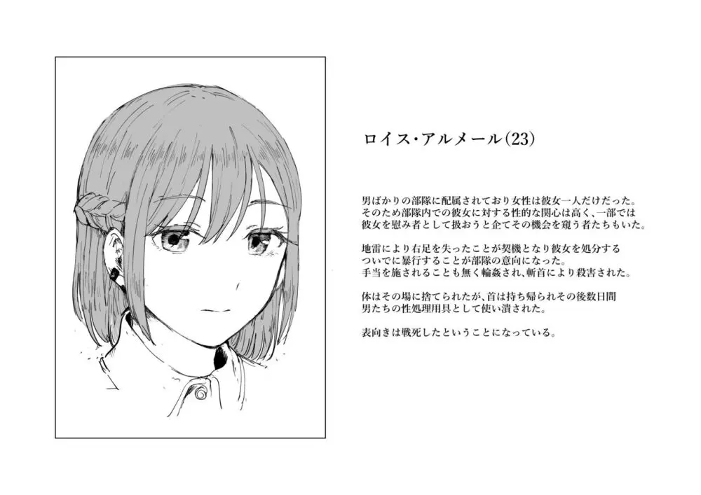 Cleaning the Equipment - page5