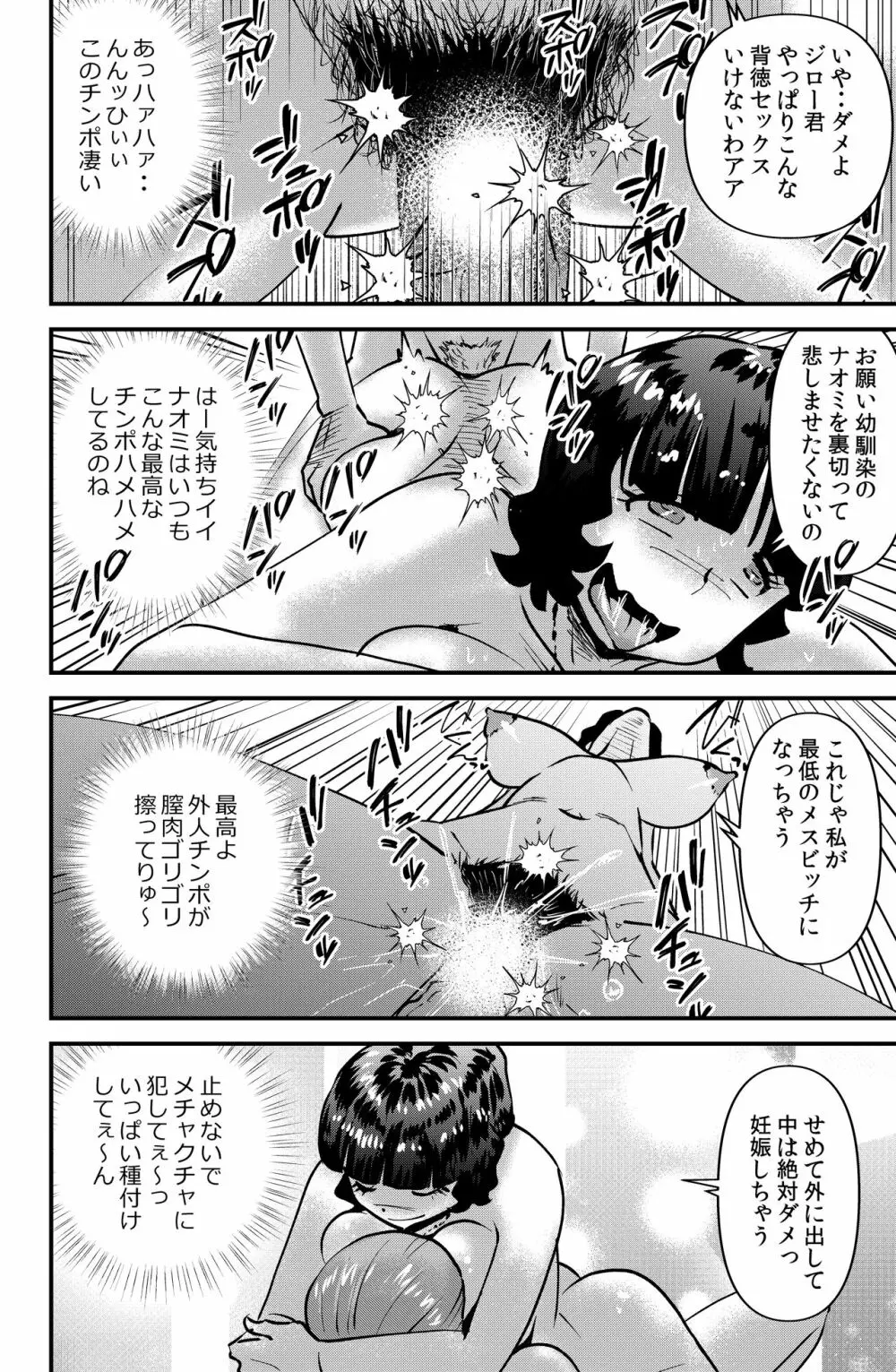 そーだ！センセーでイこう。 - page18