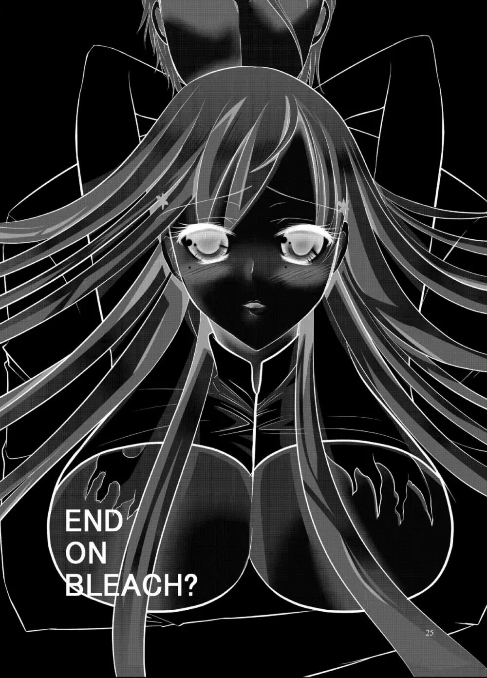 檻姫 - page26