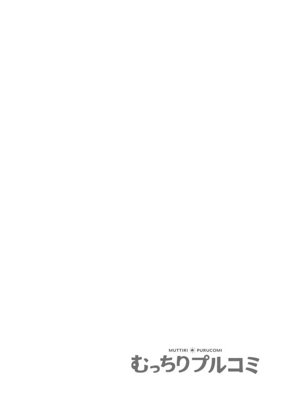 寝取られ令嬢~義弟のいやらしい愛撫でイキ狂う花嫁~1-2 - page2