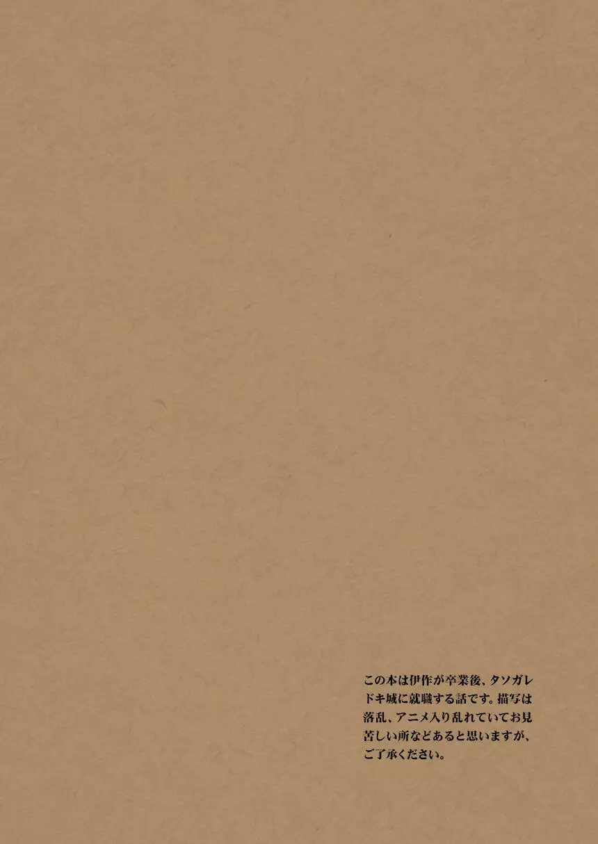 華の水鉄砲 - page3