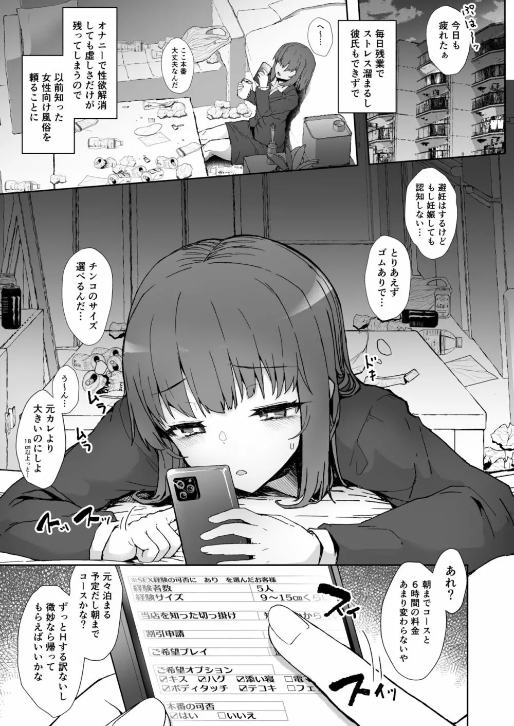 どろぬま - ふた娘の性態 その3 - - page2