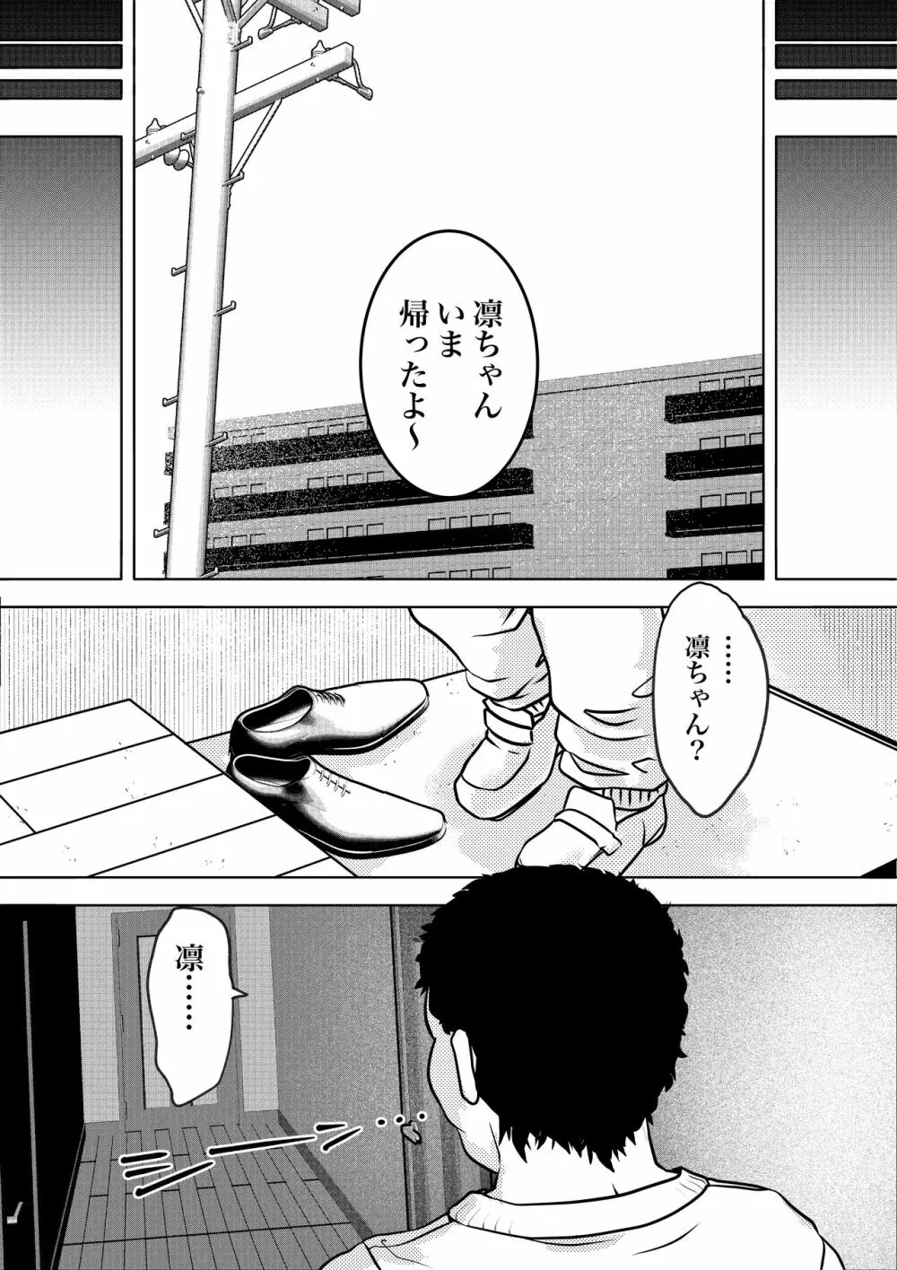 ホムンクルスはご主人様のためNTRに力を貸すだろうか 〜ちちねぶα〜 - page28
