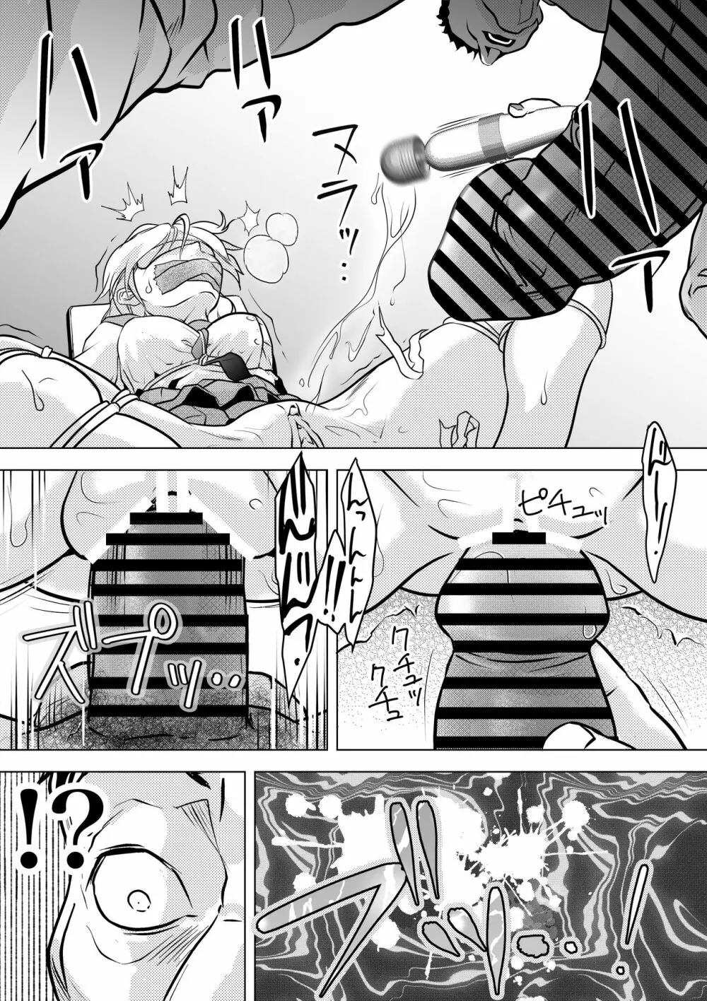 ホムンクルスはご主人様のためNTRに力を貸すだろうか 〜ちちねぶα〜 - page33