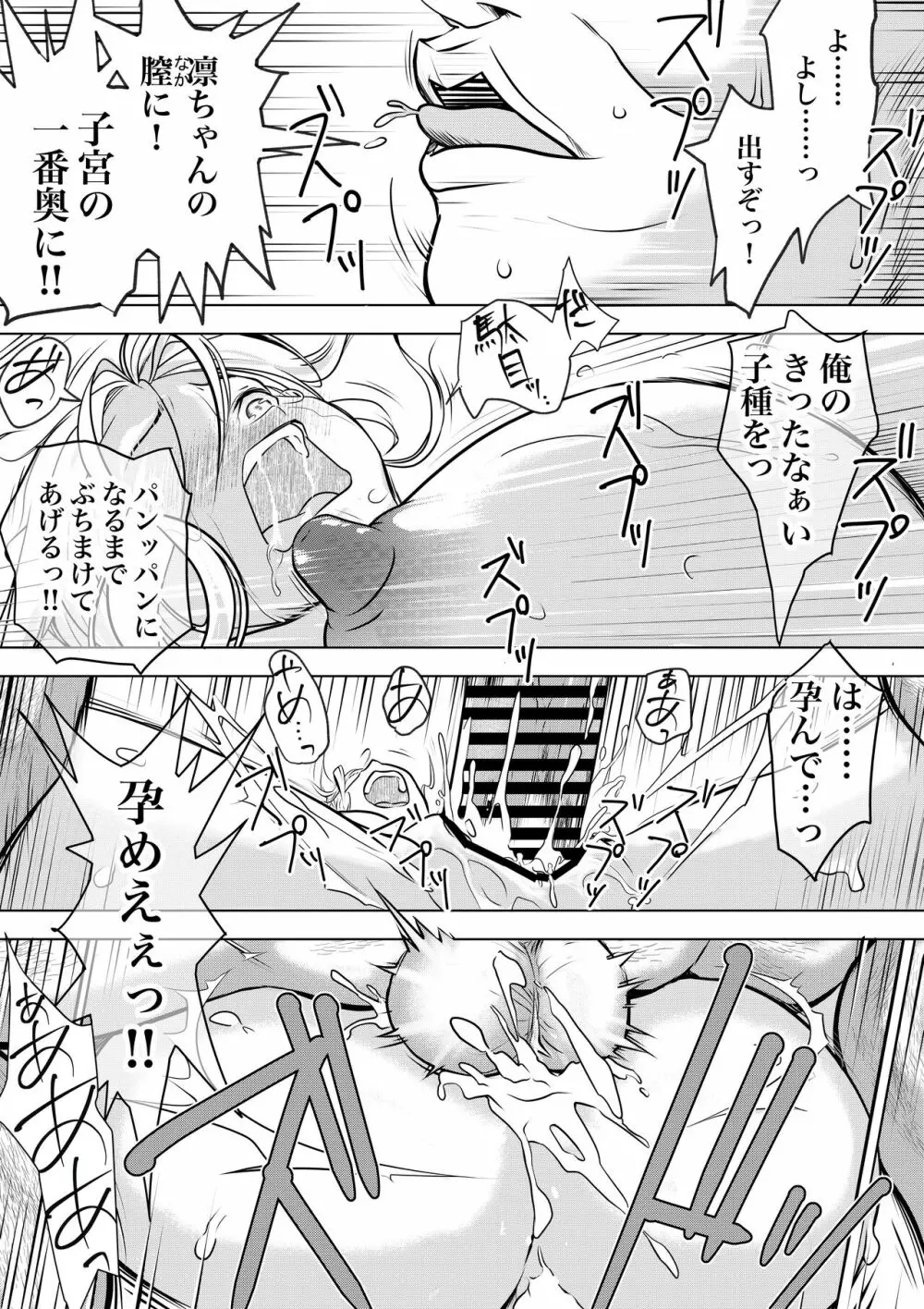 ホムンクルスはご主人様のためNTRに力を貸すだろうか 〜ちちねぶα〜 - page48