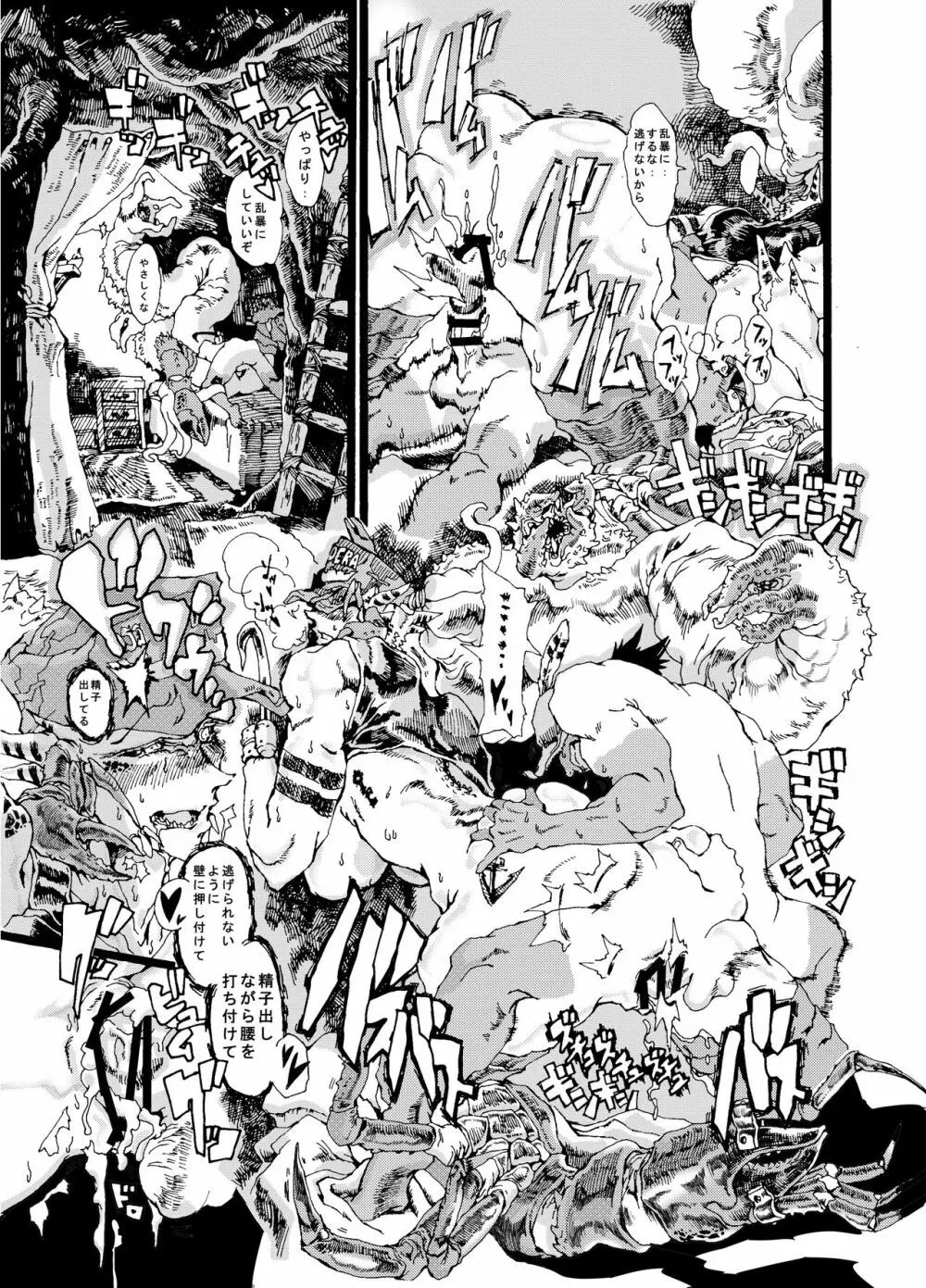 リヴァイ・ア・サン - page17
