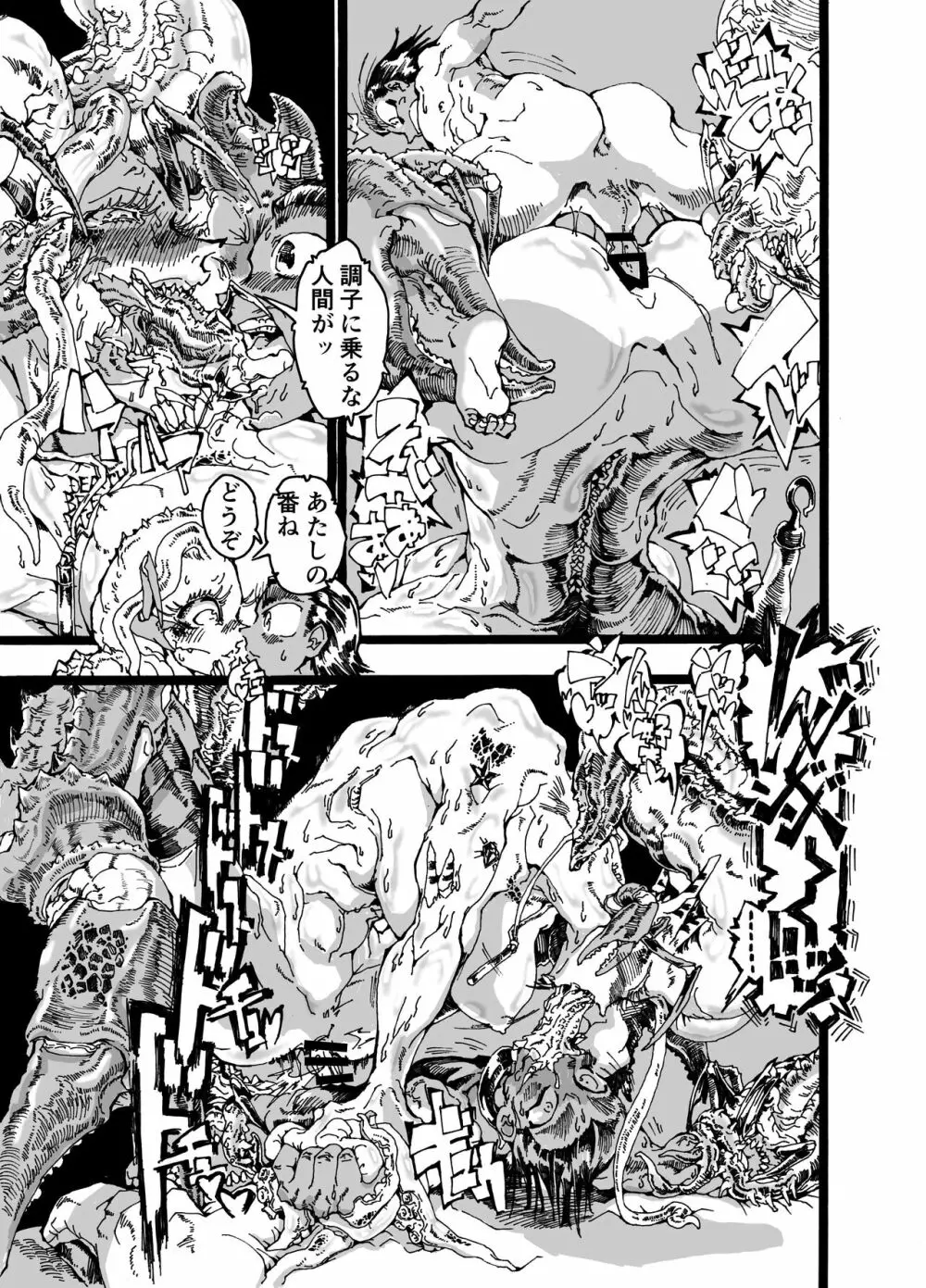 リヴァイ・ア・サン - page41
