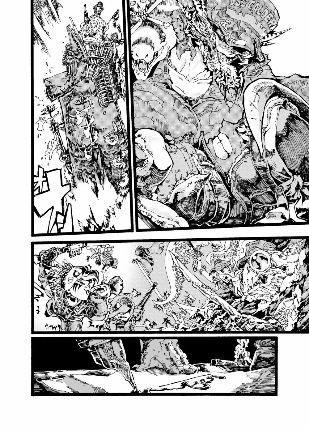 リヴァイ・ア・サン - page8