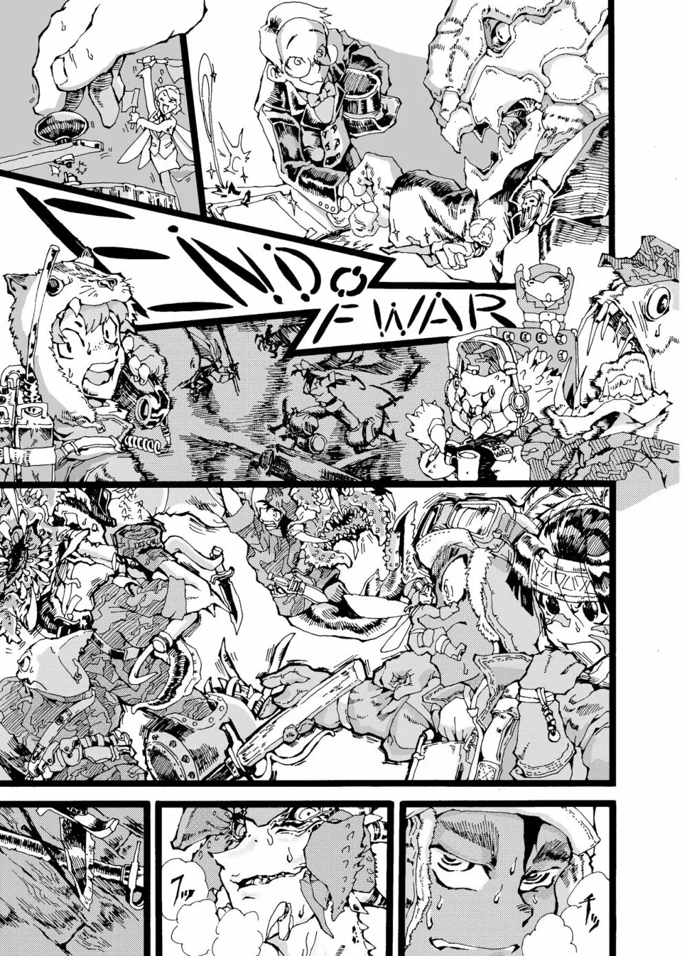 リヴァイ・ア・サン - page9