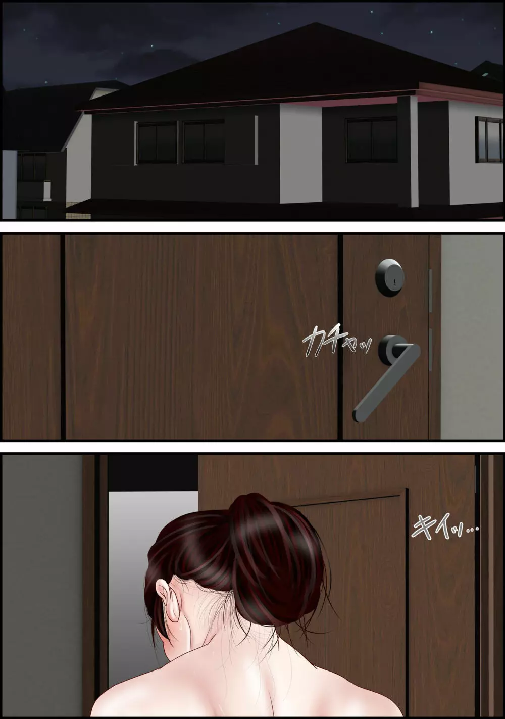 女教師は俺の母親3 - page24