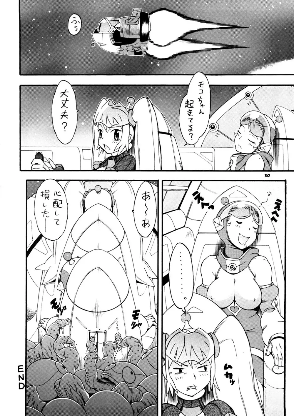 スペースのすたるじあ 1 - page29
