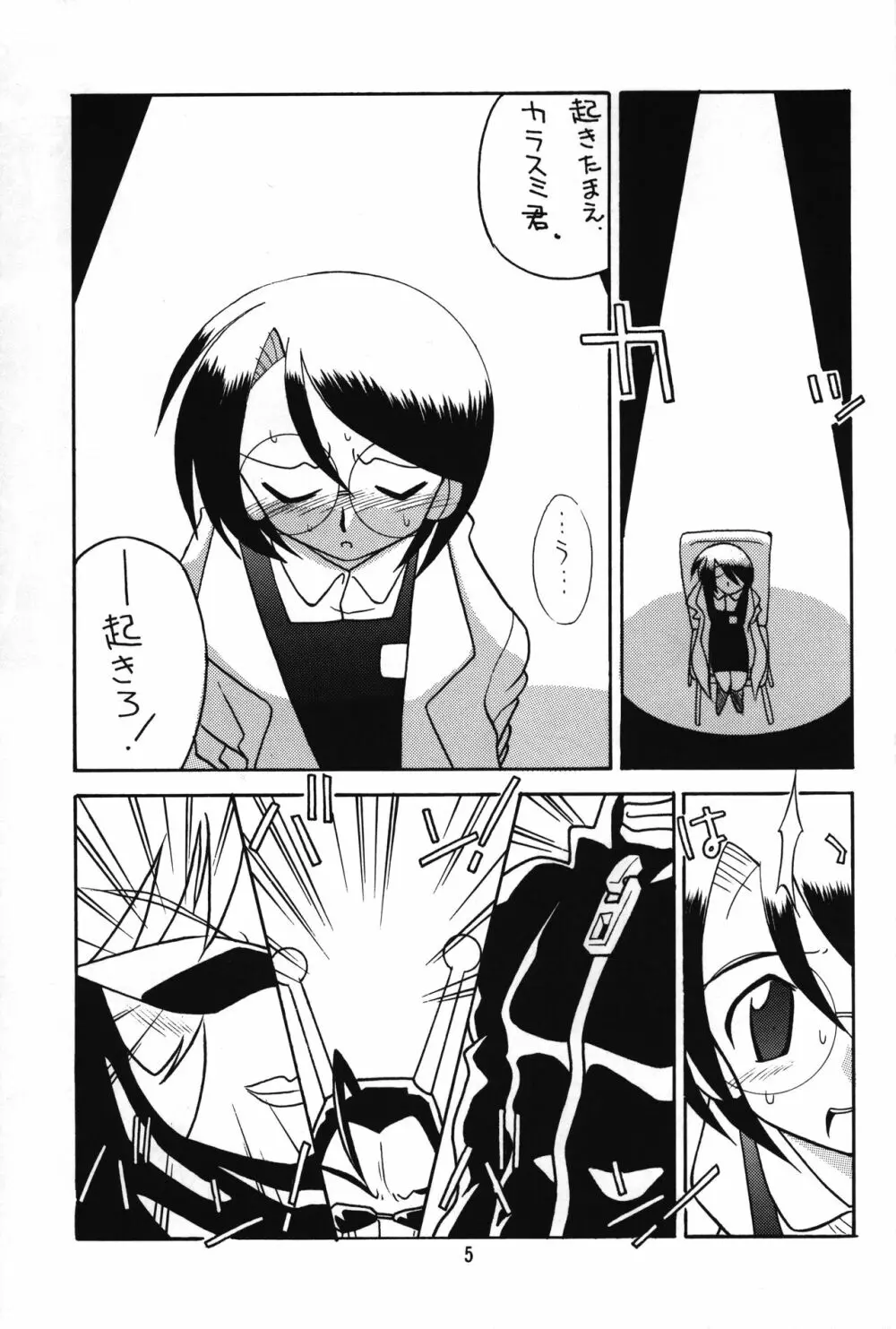 メダロットと畳古い方がいい! - page4