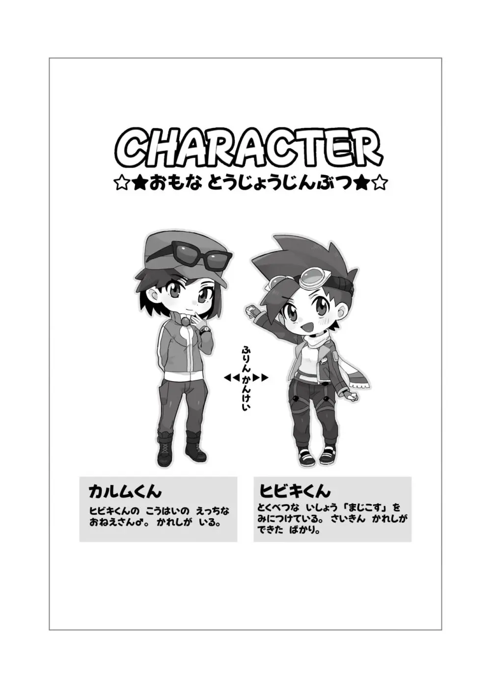 (ポケモン) - page3