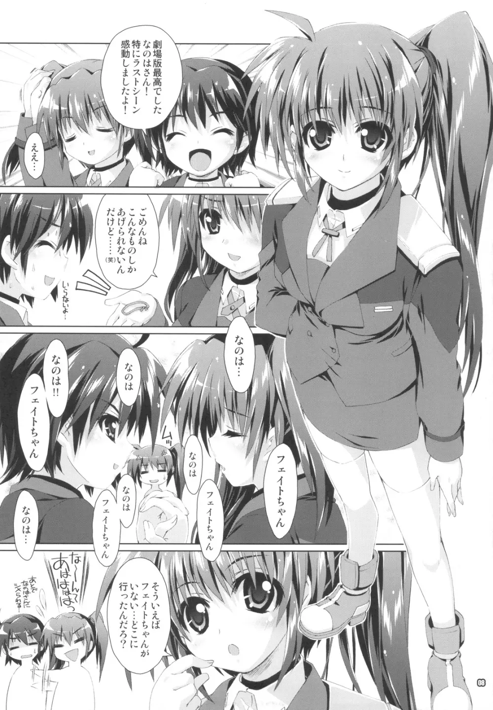 魔法少女8 - page8