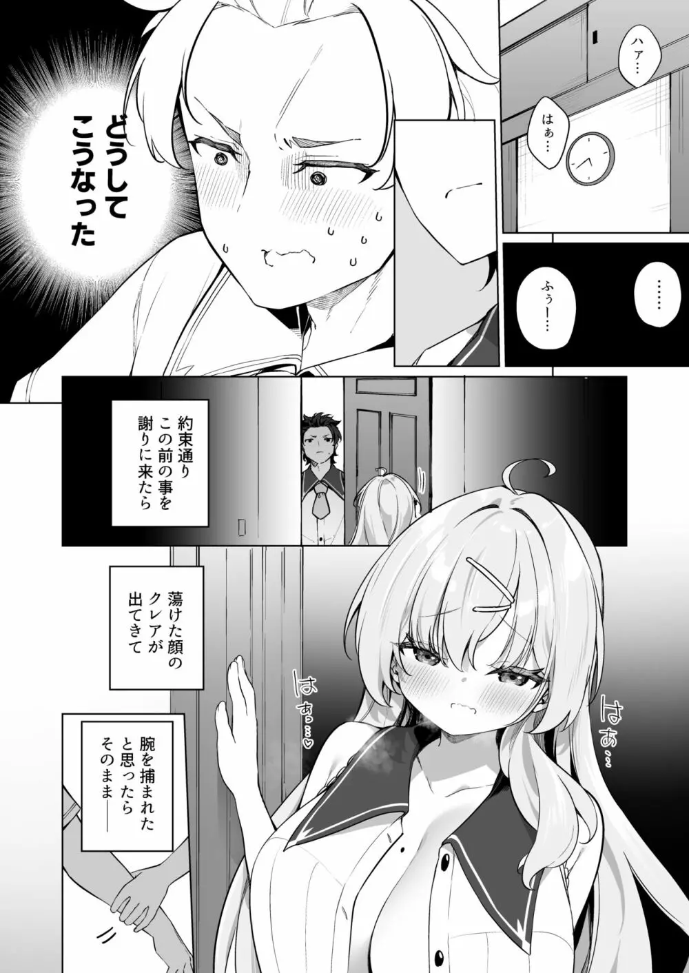 新薬TS 魔法性活! 2 - page4