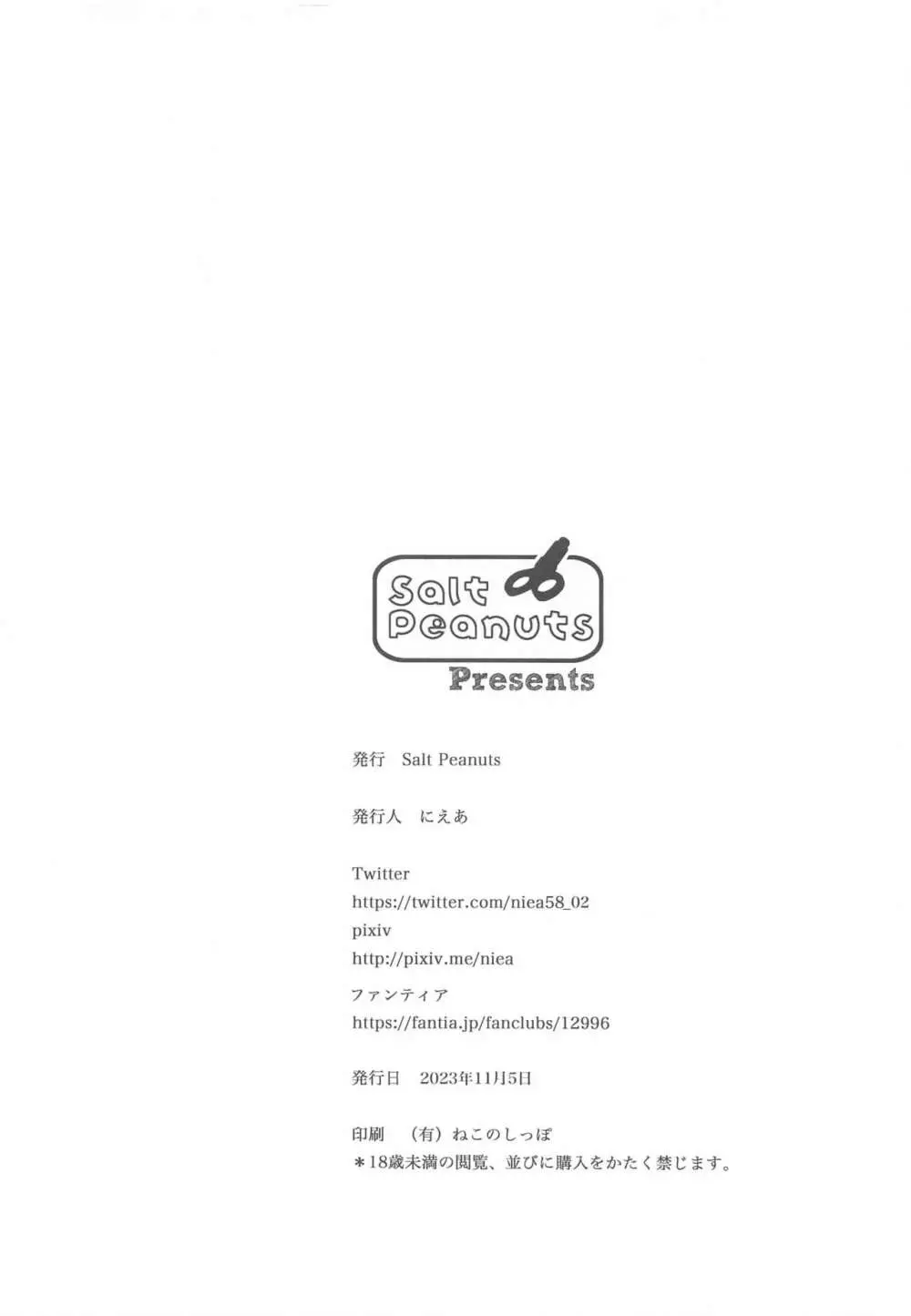 Cry Baby Cry C103準備号 - page14