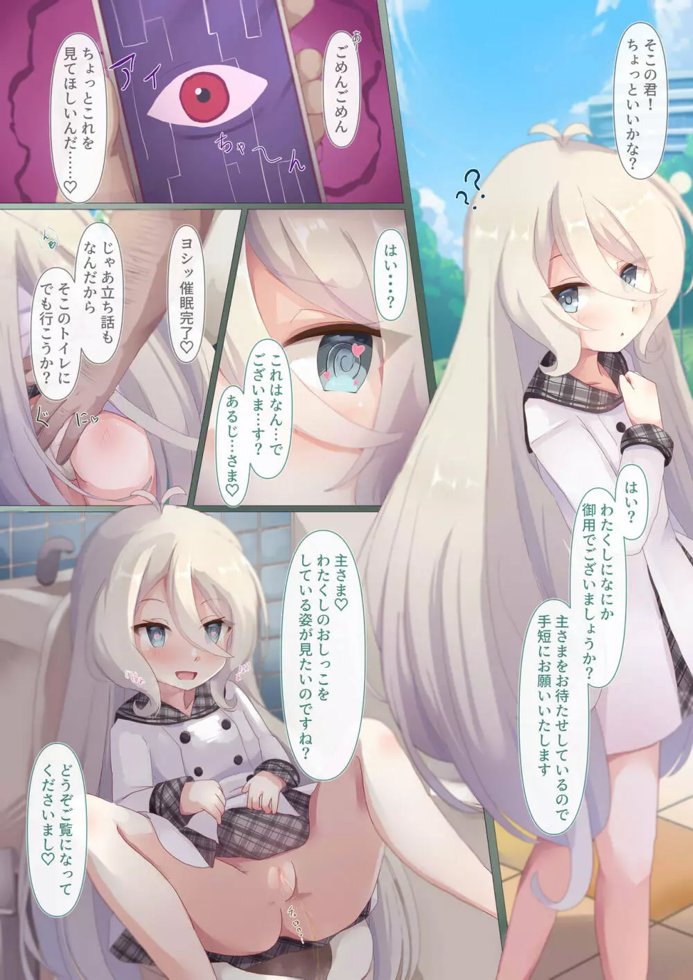 椿ケ丘近郊女子■学生猥褻事案集 - page11