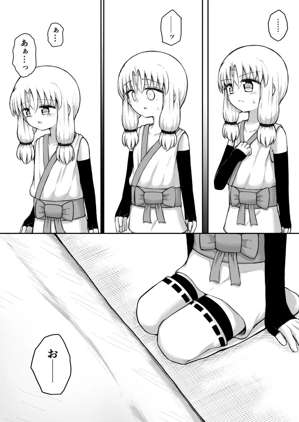 ふぉー・ふーむ・おーる・わーくす - page70