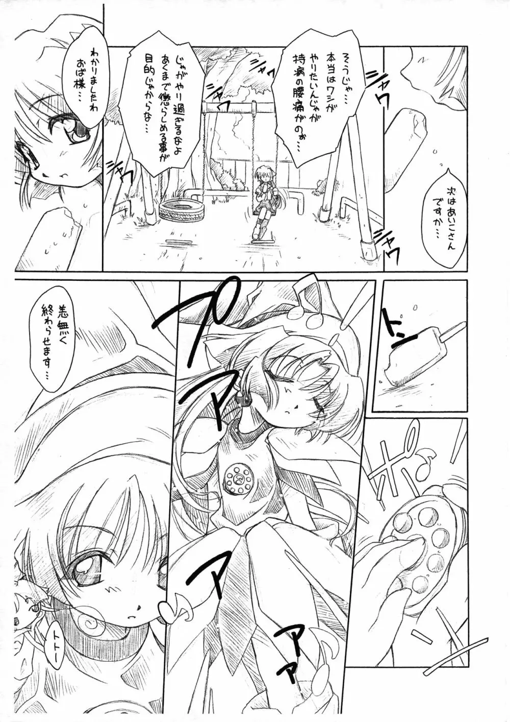 Waltz ThirdChord - page3