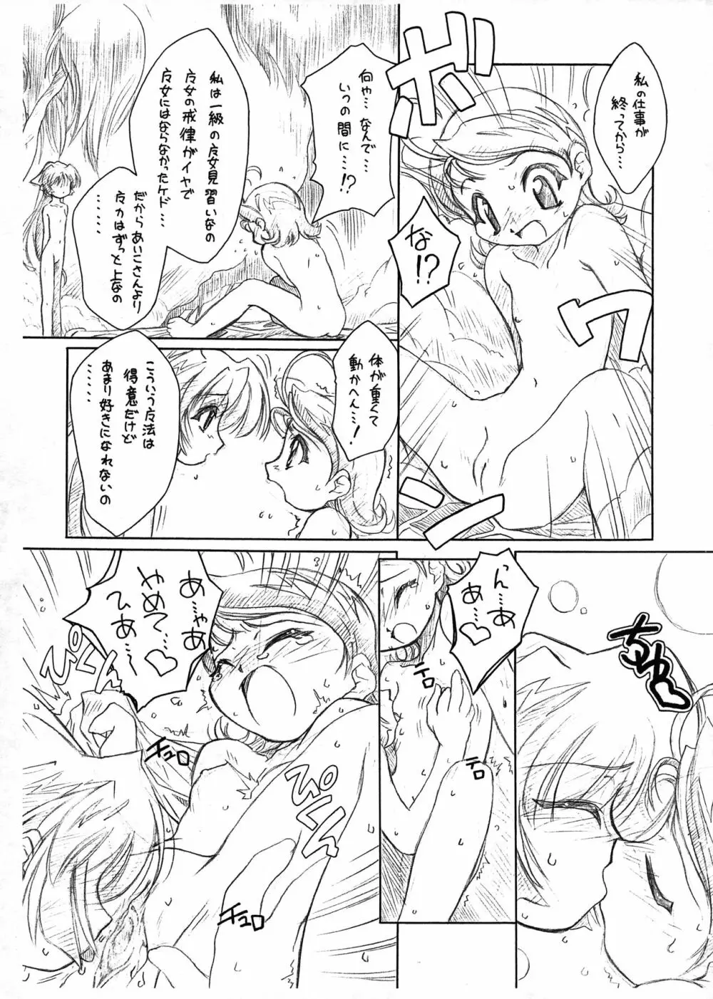 Waltz ThirdChord - page5