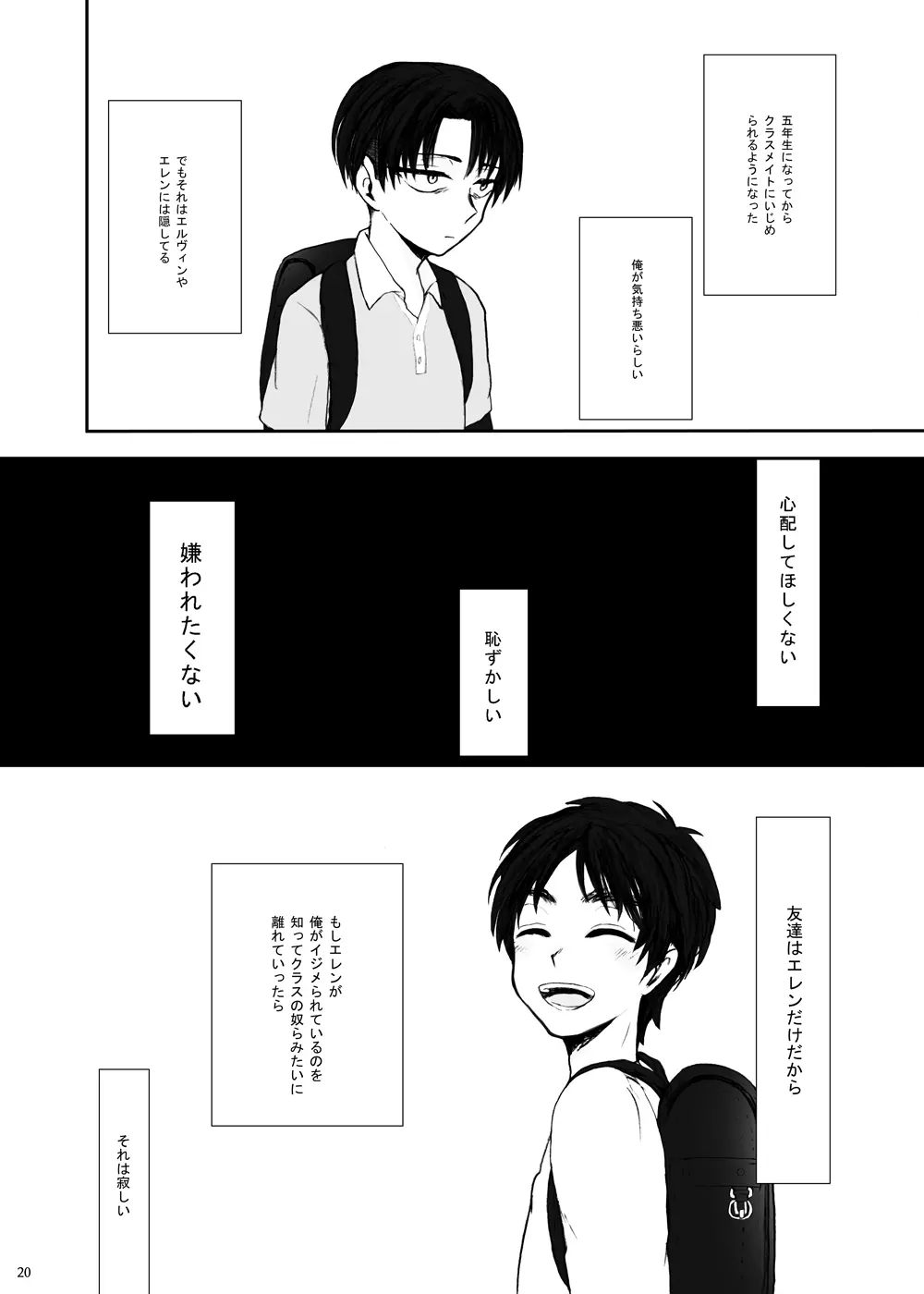 歪 - page16