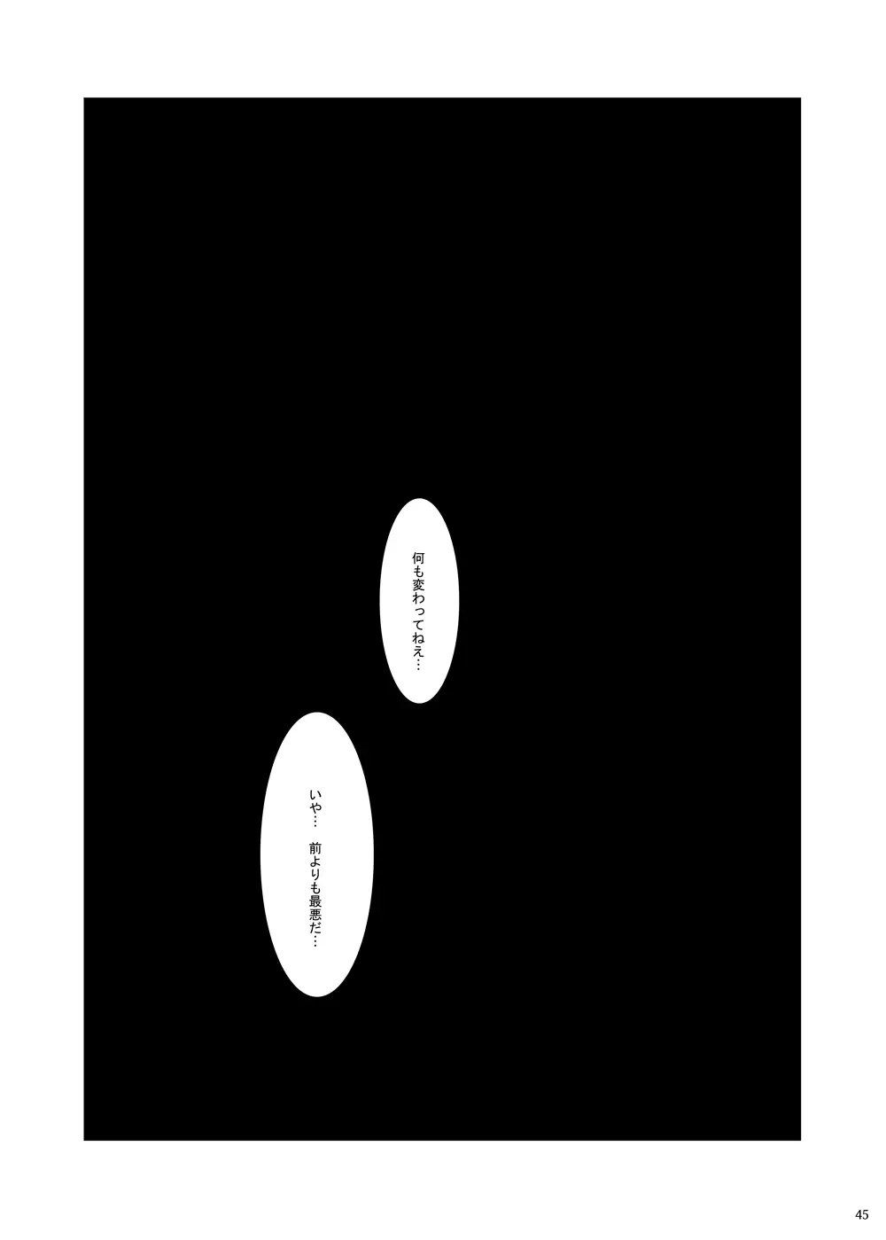 歪 - page41
