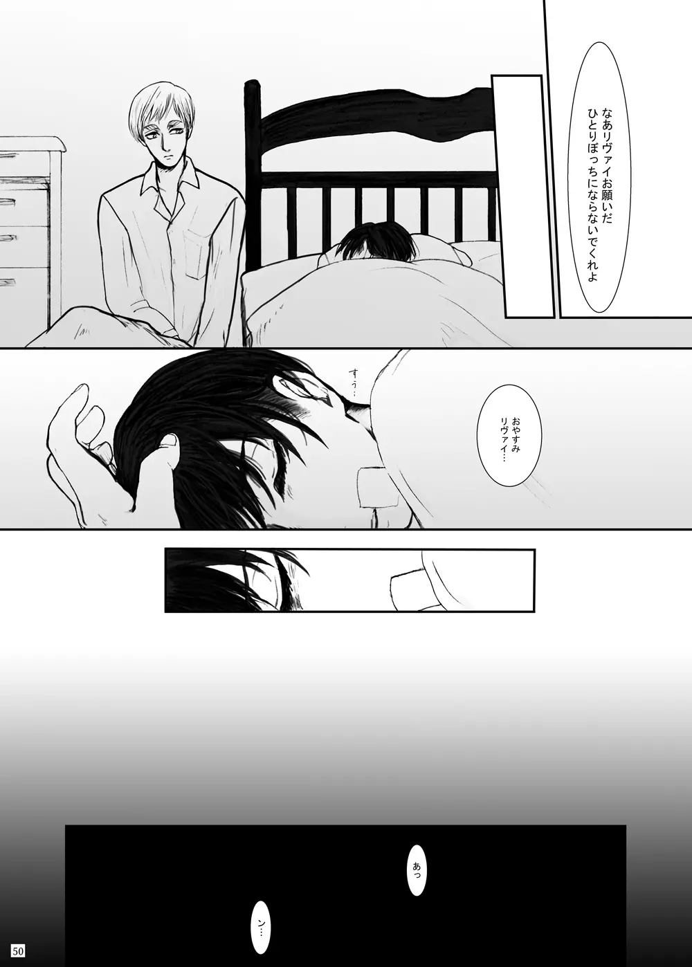 歪 - page46