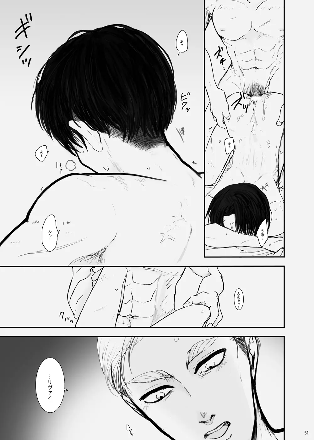 歪 - page47