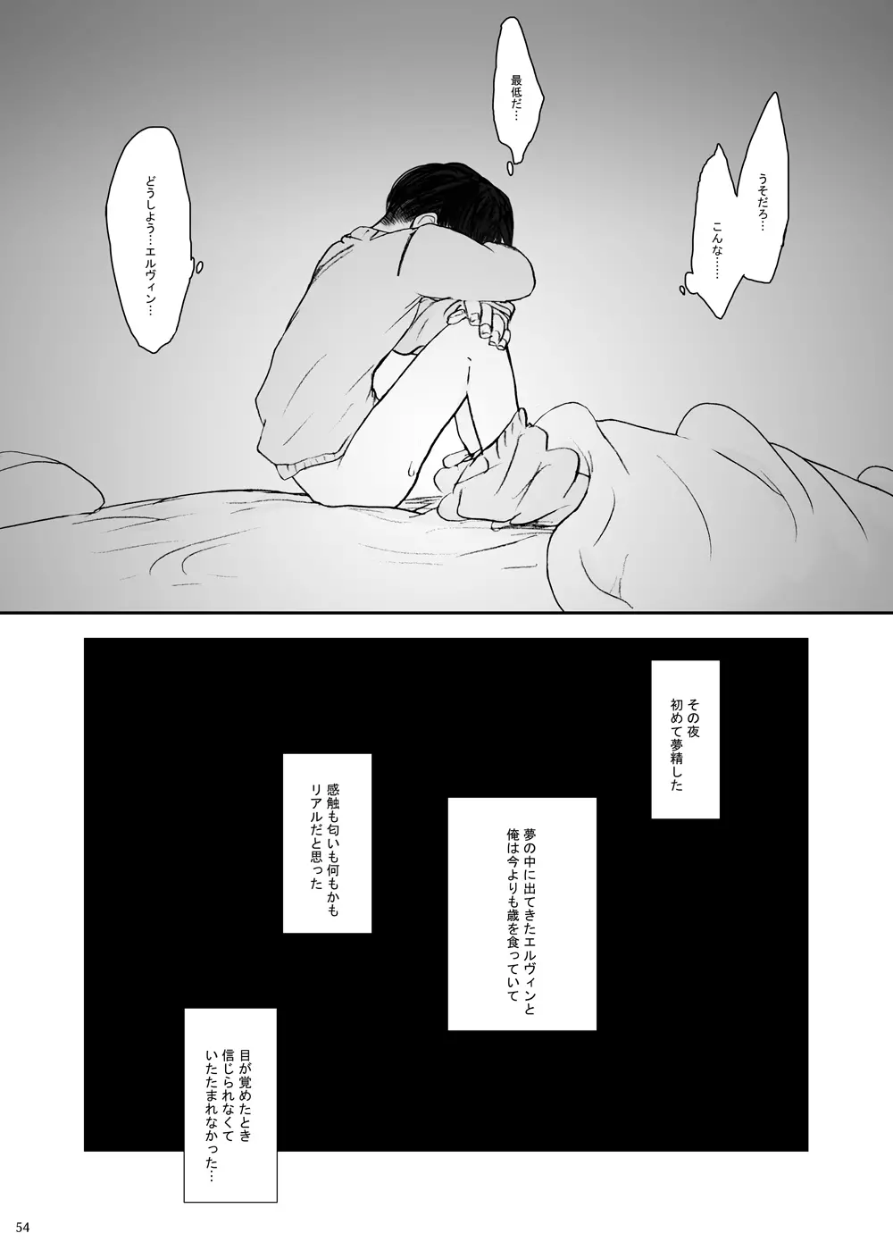 歪 - page50