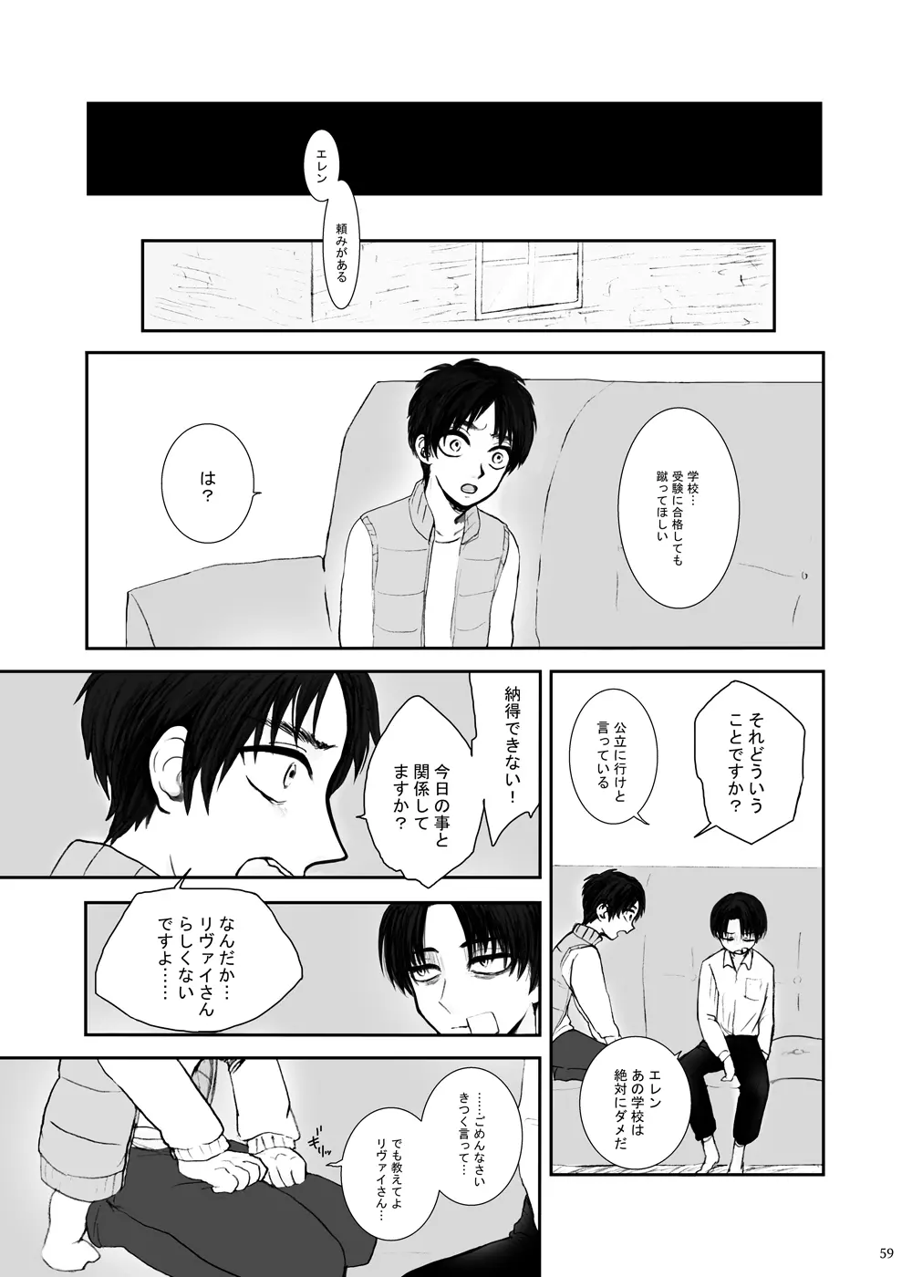 歪 - page55
