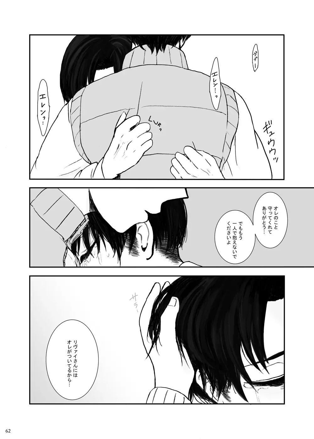 歪 - page58