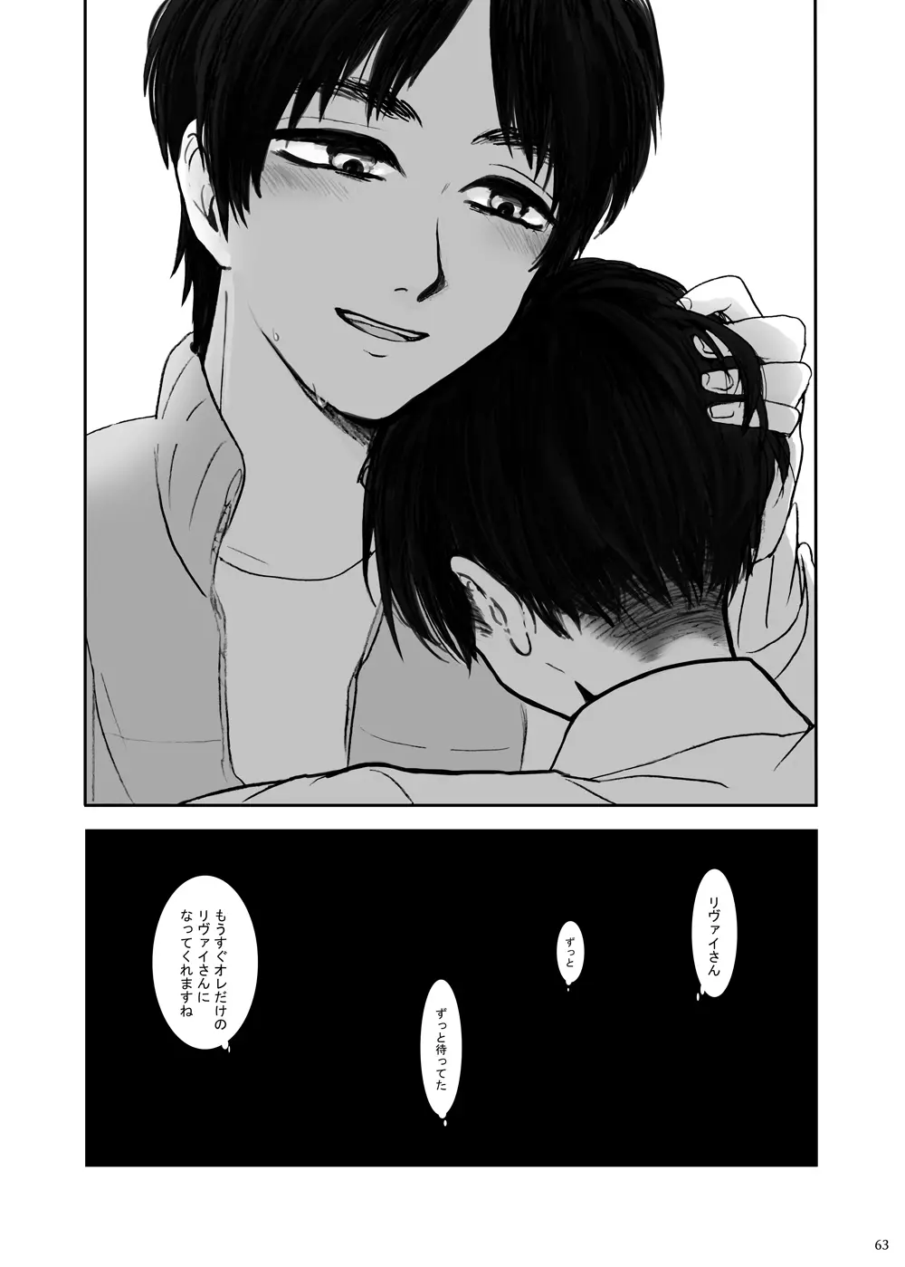 歪 - page59