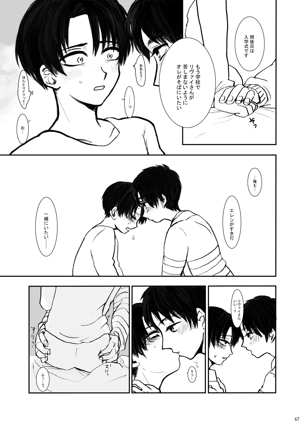 歪 - page63