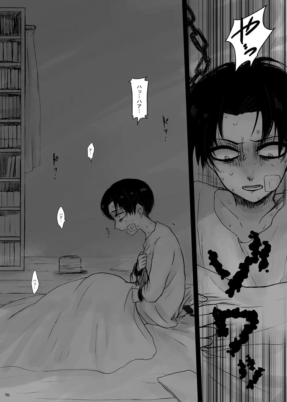 監禁された兄弟の話. - page21