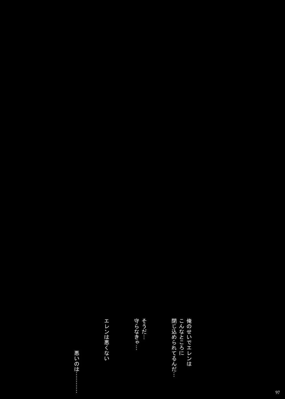監禁された兄弟の話. - page22