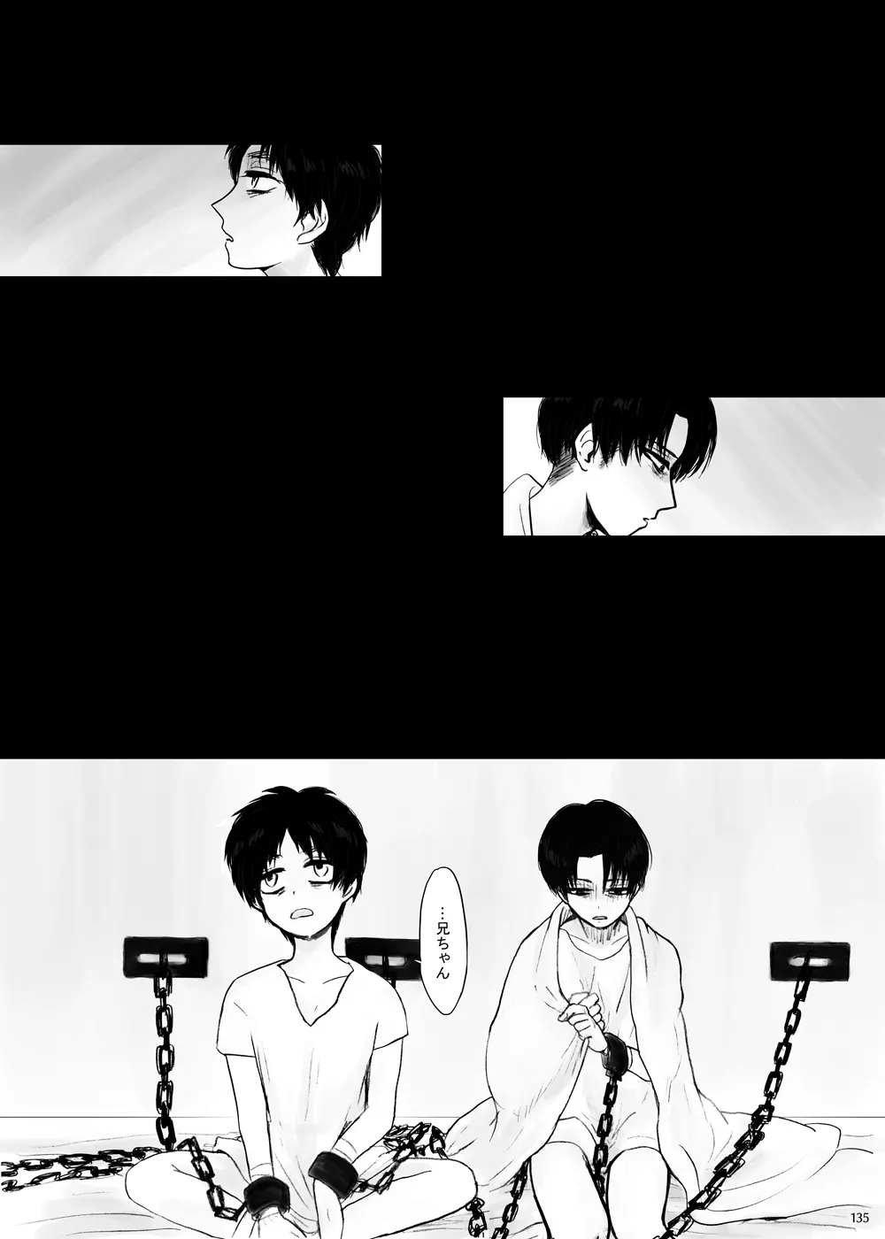 監禁された兄弟の話. - page60