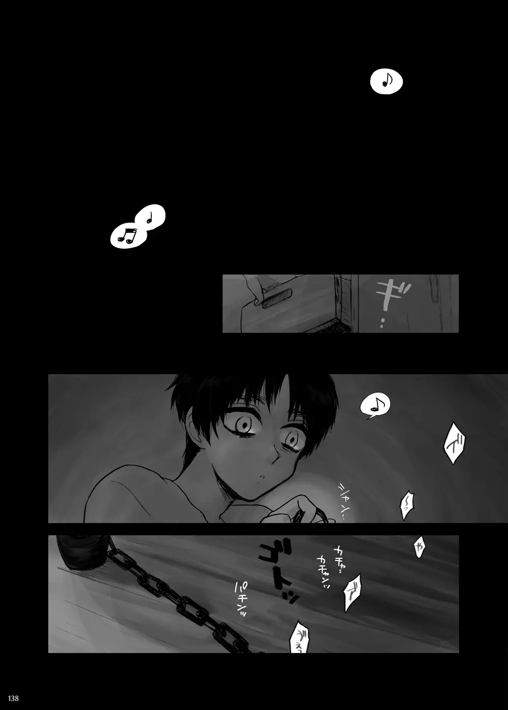 監禁された兄弟の話. - page63