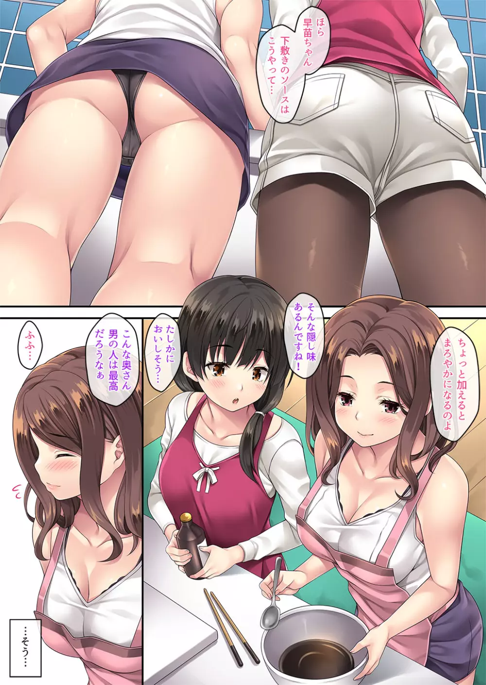 隣の泥酔妻 -総集編- - page126