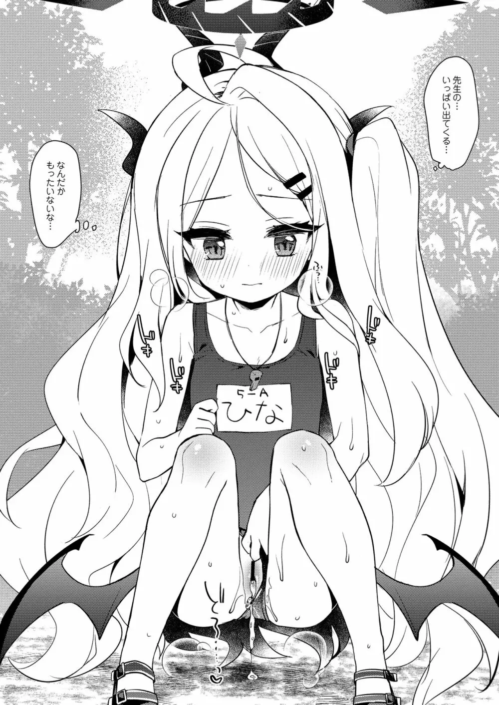 東横のらくがき本9 - page4