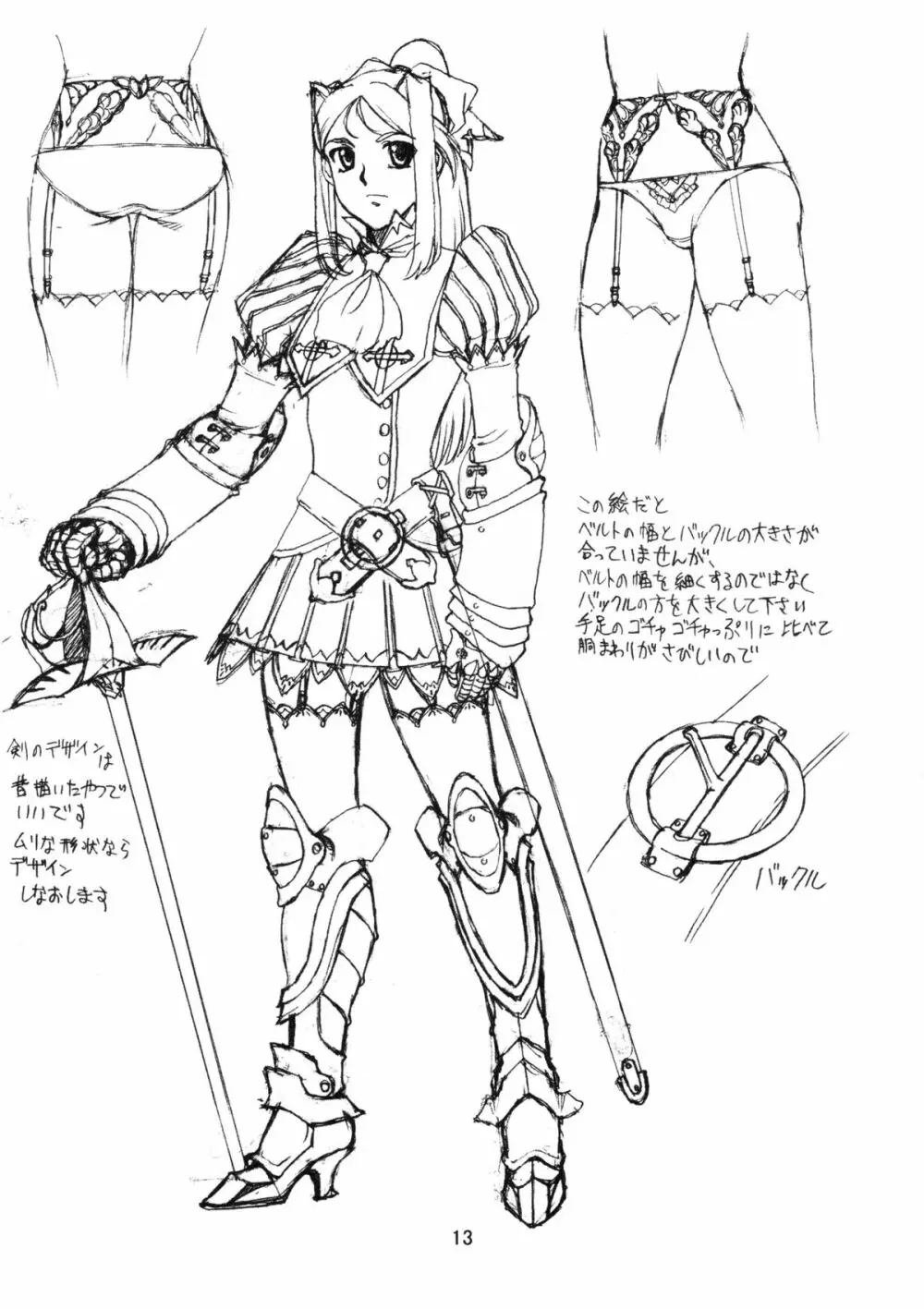 Black Paradise 準備号 - page12