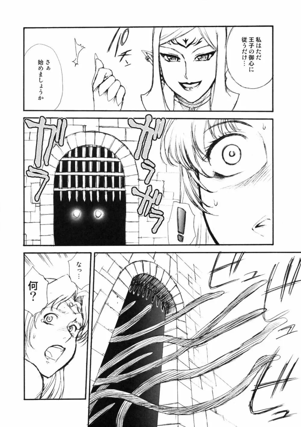 Black Paradise 準備号 - page3