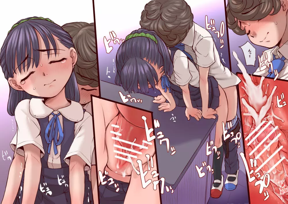 好きにしてよかよ - page12