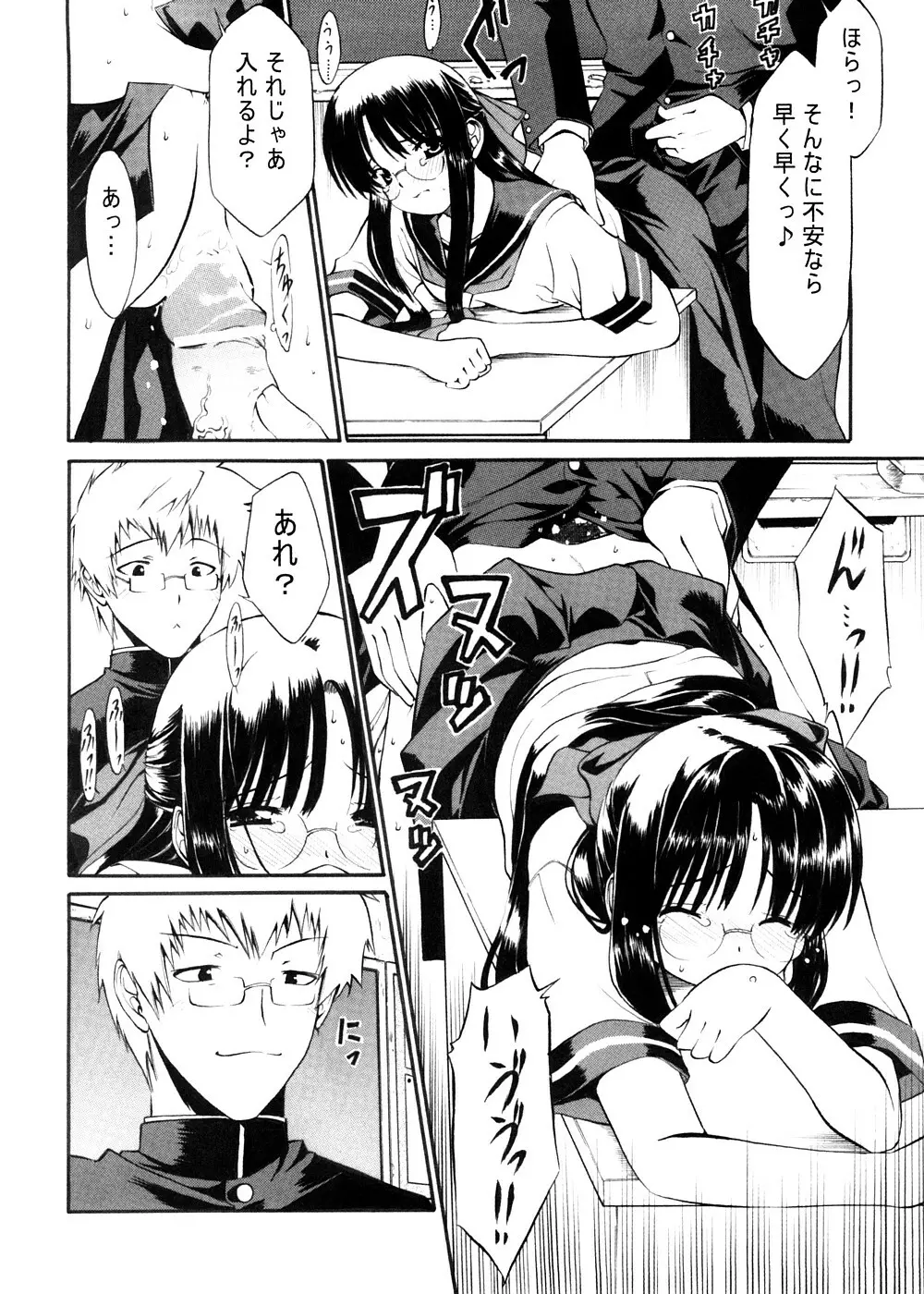 早春譜 増補版 - page39