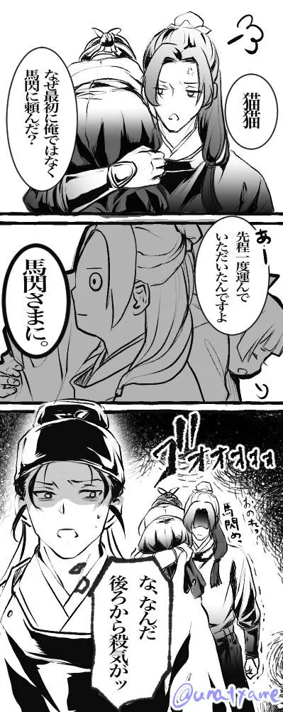 Kusuriya rogu 2(Kusuriya no Hitorigoto) - page13