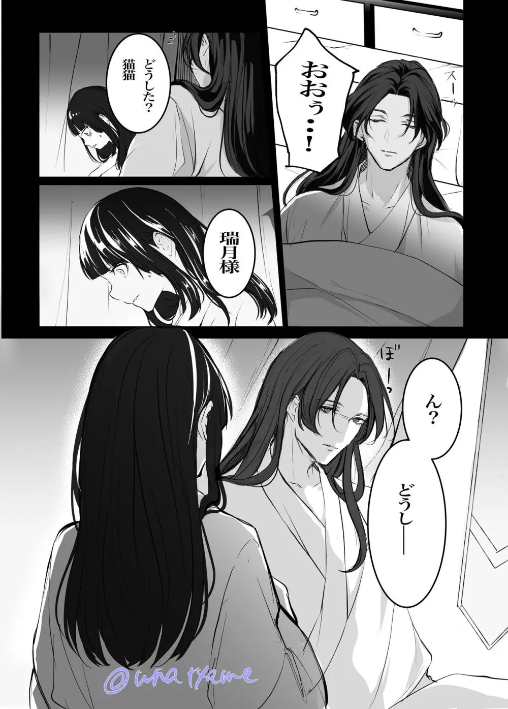 Kusuriya rogu 2(Kusuriya no Hitorigoto) - page19