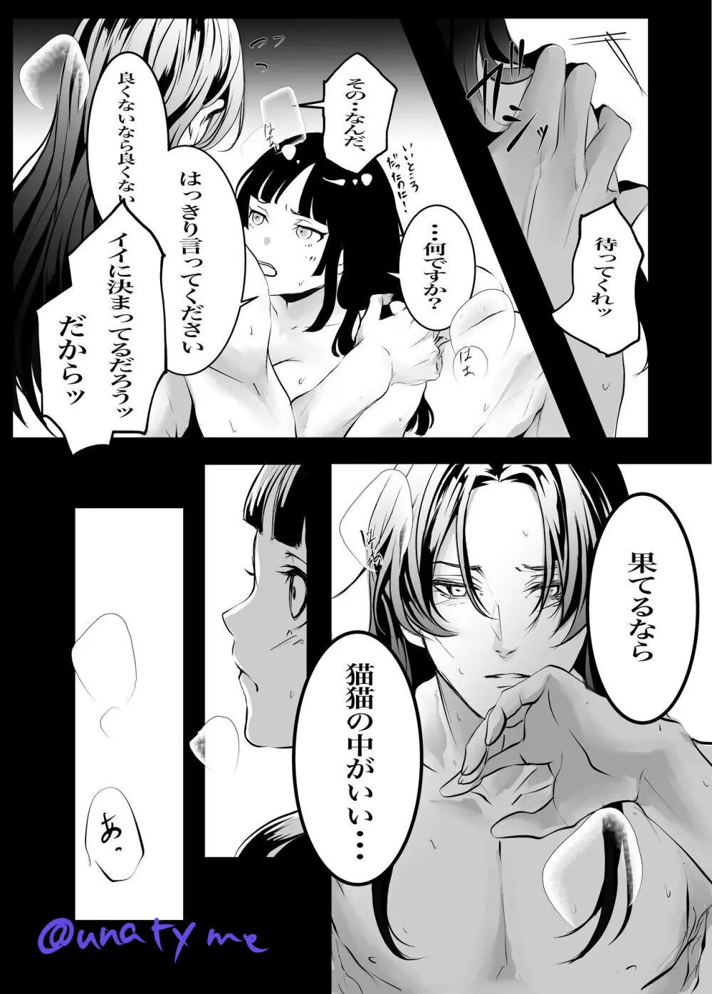 Kusuriya rogu 2(Kusuriya no Hitorigoto) - page23