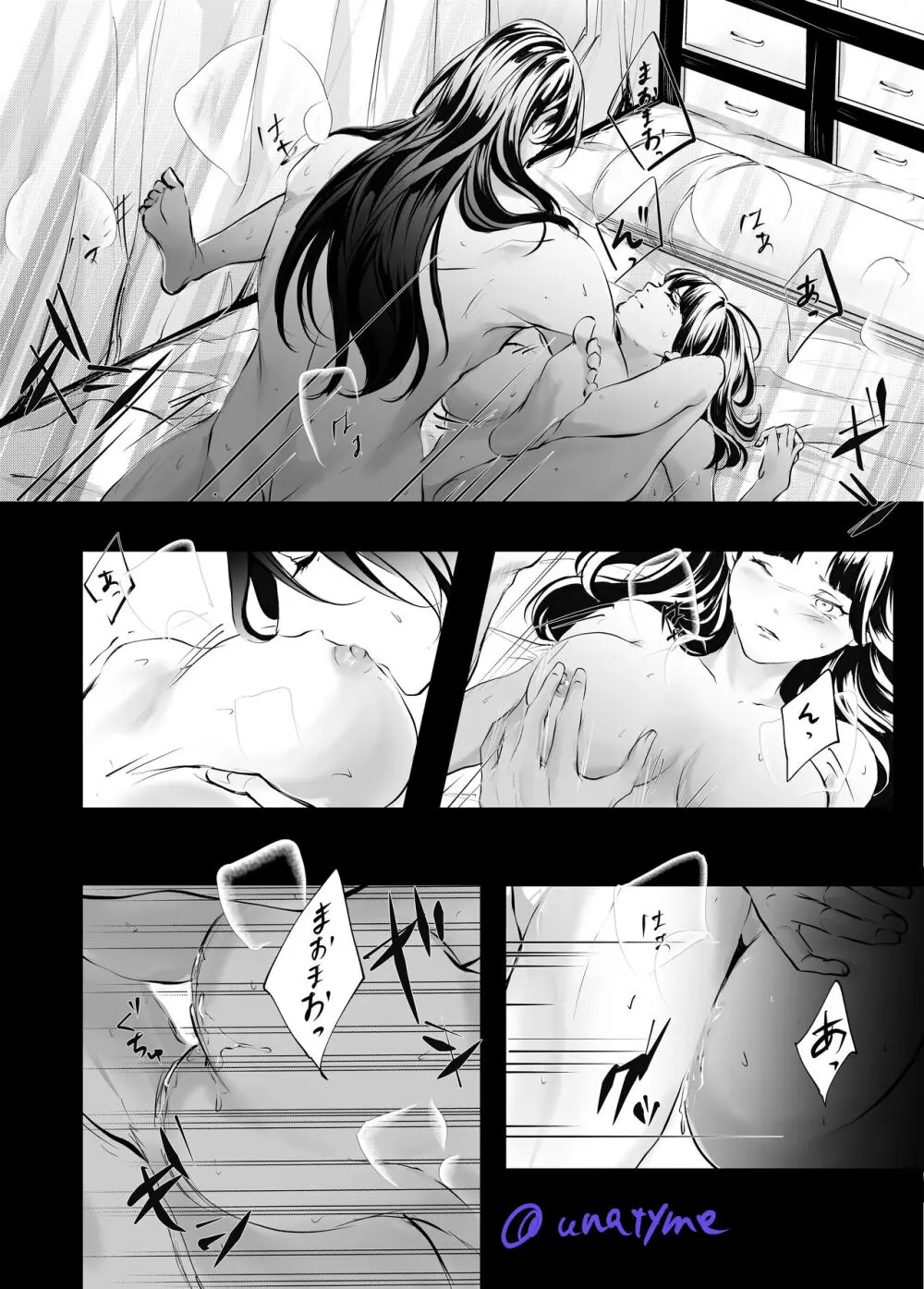 Kusuriya rogu 2(Kusuriya no Hitorigoto) - page24